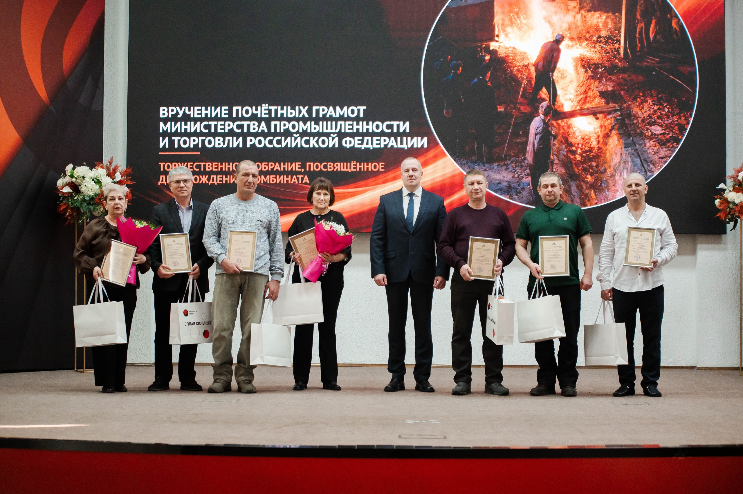 По случаю 71-го дня рождения комбината награждены лучшие работники Уральской Стали.