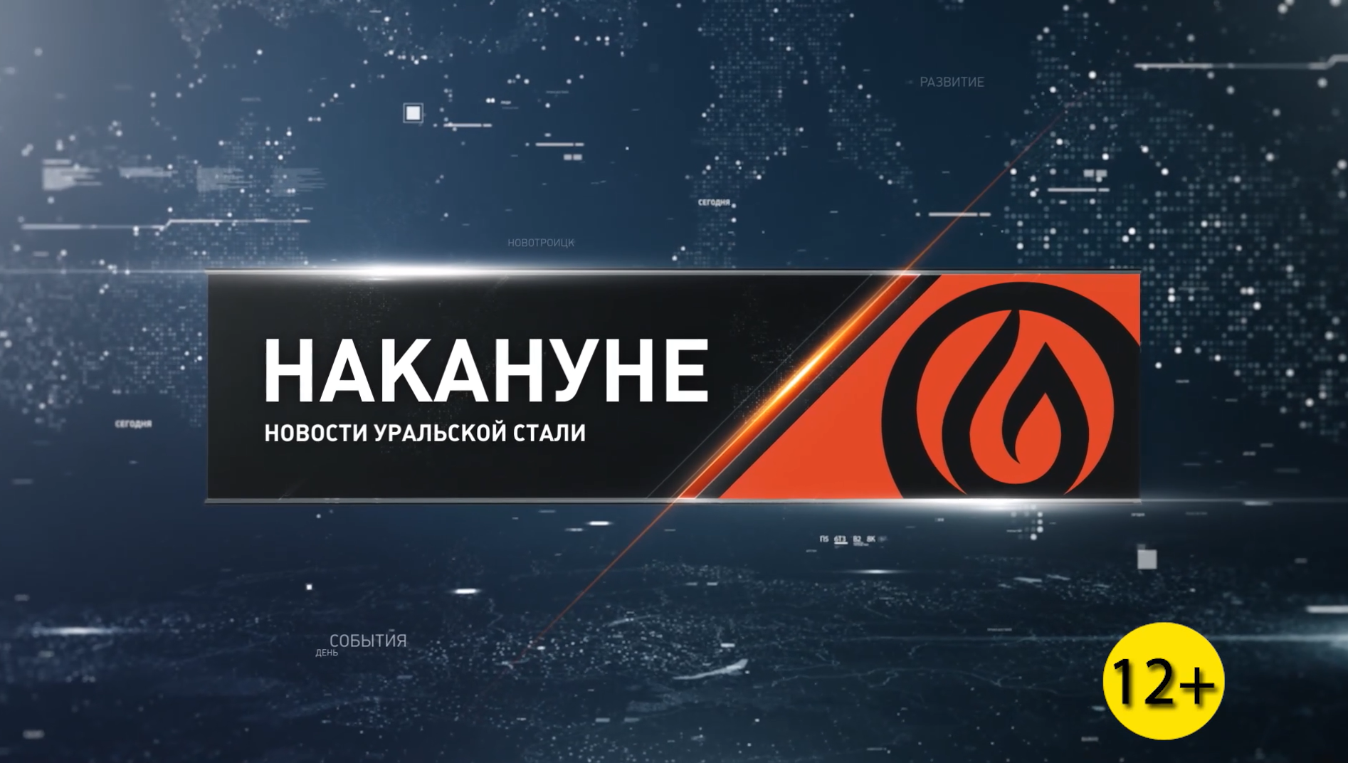 Накануне 11 июня 2025