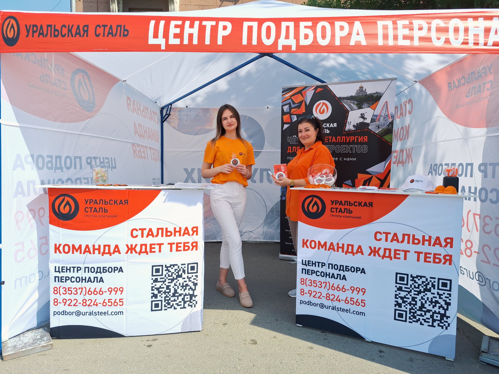Уральская Сталь поздравит жителей Орска с Днём города