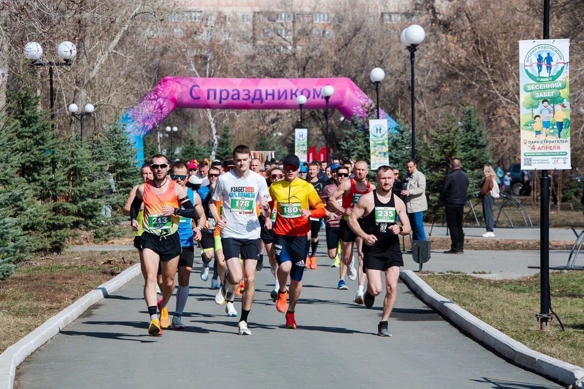 Орский подснежник