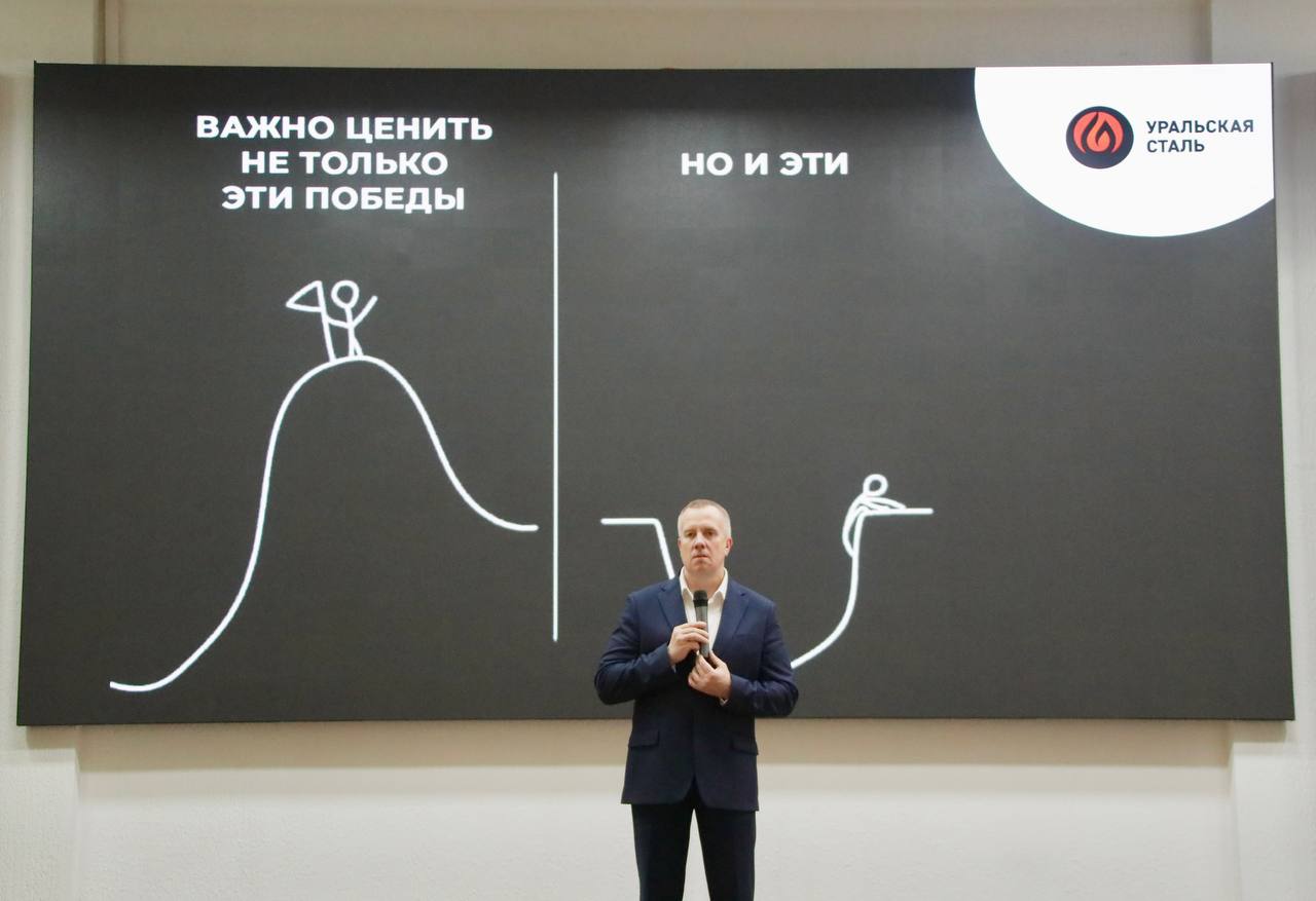 На Уральской Стали прошел День информирования