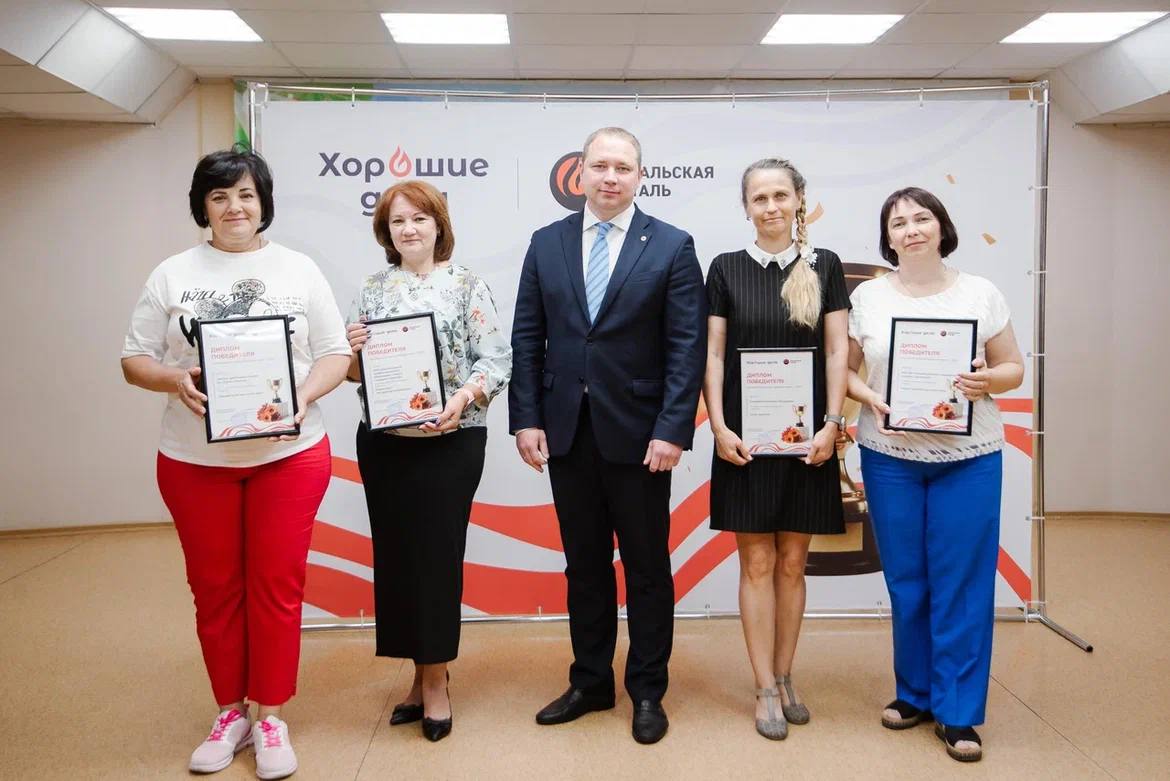 Состоялась церемония награждения победителей грантового конкурса «Хорошие дела-2025»